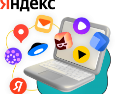 Яндекс сервисы - КИБЕРшкола программирования для детей, компьютерные курсы для школьников, начинающих и подростков - KIBERone г. Северное Медведково