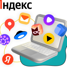 Яндекс сервисы - КИБЕРшкола программирования для детей, компьютерные курсы для школьников, начинающих и подростков - KIBERone г. Северное Медведково