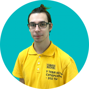 Кирилл В. - КИБЕРшкола программирования для детей, компьютерные курсы для школьников, начинающих и подростков - KIBERone г. Северное Медведково