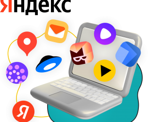 Яндекс сервисы - КИБЕРшкола программирования для детей, компьютерные курсы для школьников, начинающих и подростков - KIBERone г. Северное Медведково