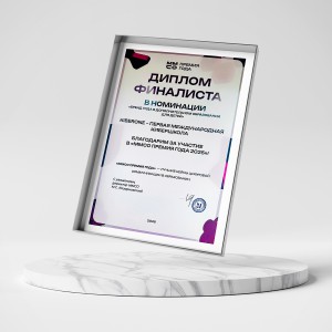 KIBERone – финалист главной образовательной премии страны «ММСО Премия года»!  - КИБЕРшкола программирования для детей, компьютерные курсы для школьников, начинающих и подростков - KIBERone г. Северное Медведково